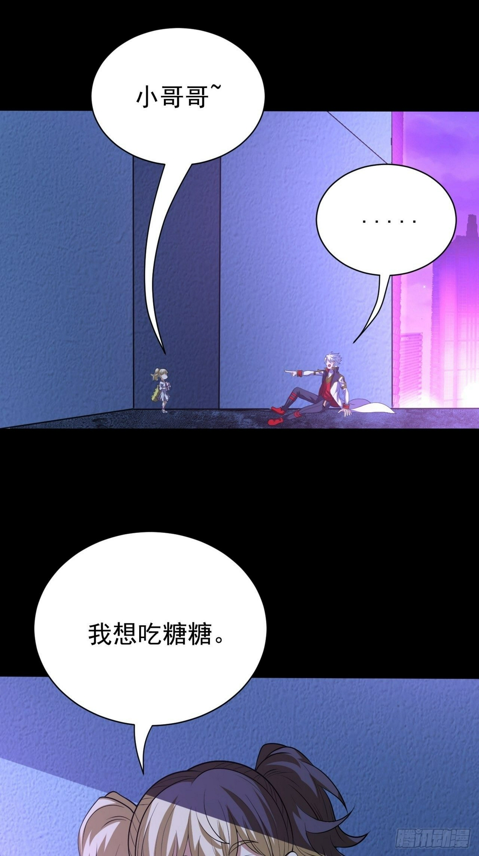 我需要一口毒奶漫画,神秘的小丫头1图
