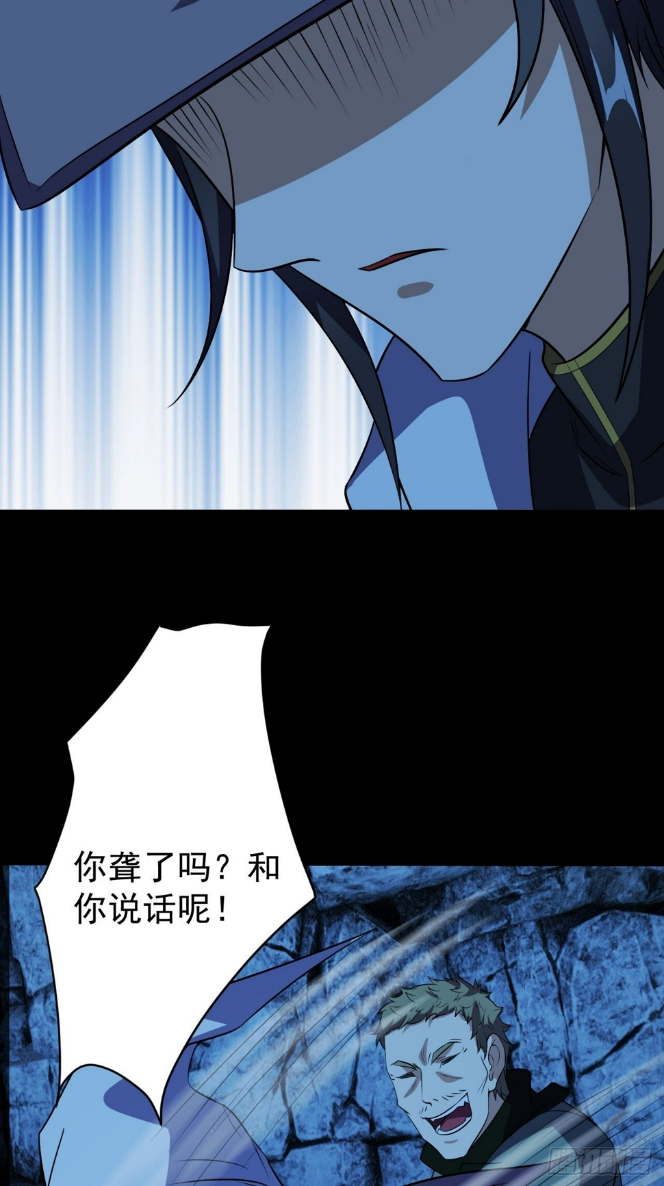 我需要一口毒奶漫画,死讯2图
