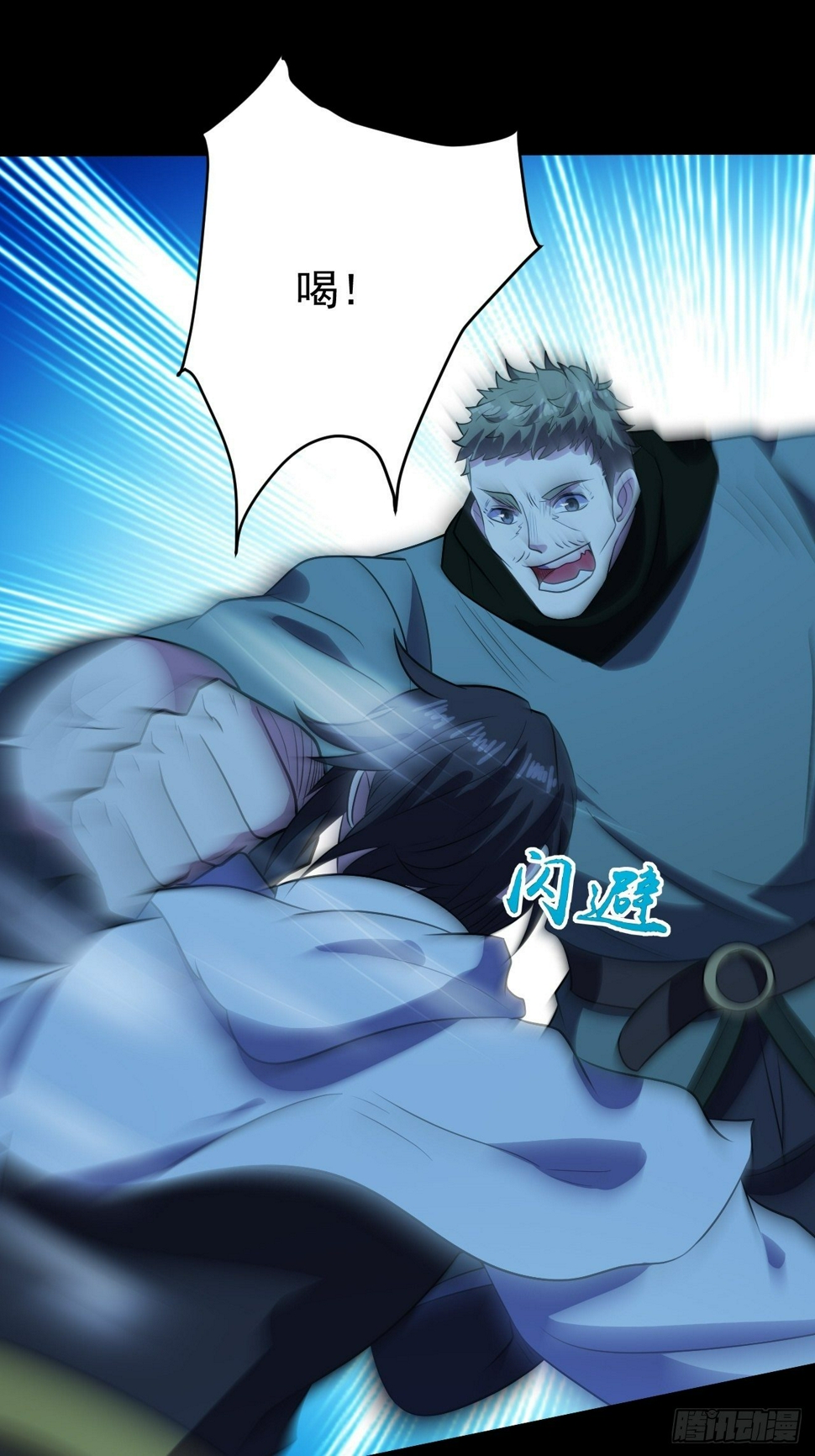 我需要一口毒奶漫画,死讯2图