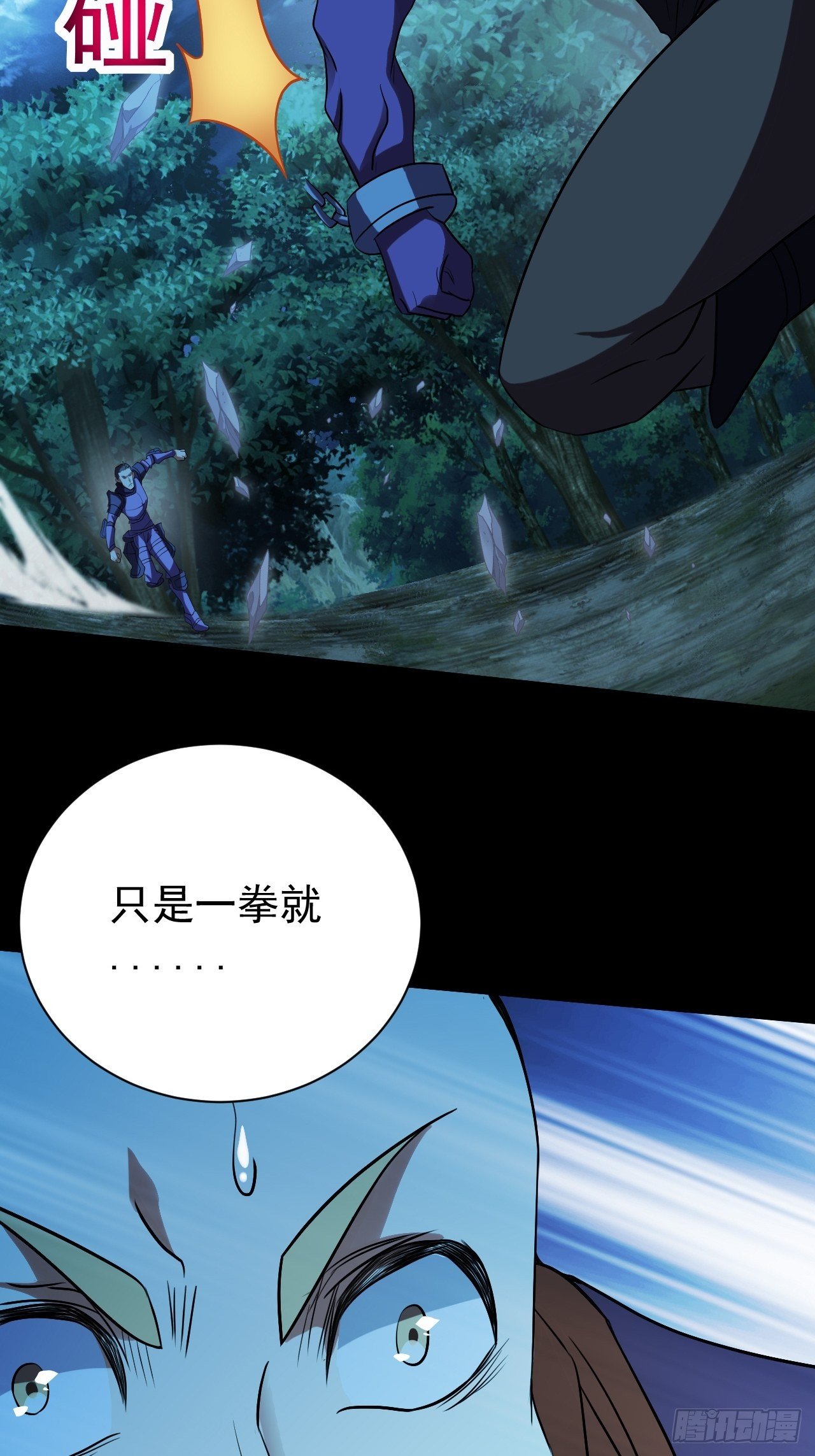 我需要一口毒奶漫画,困境2图