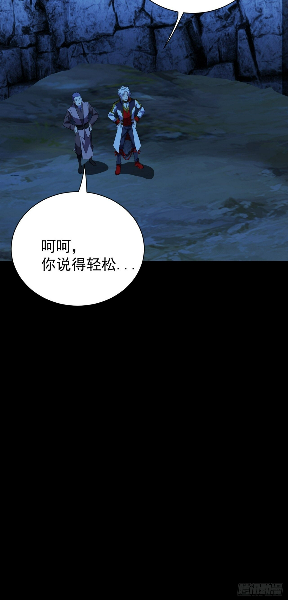 我需要一口毒奶漫画,死讯2图