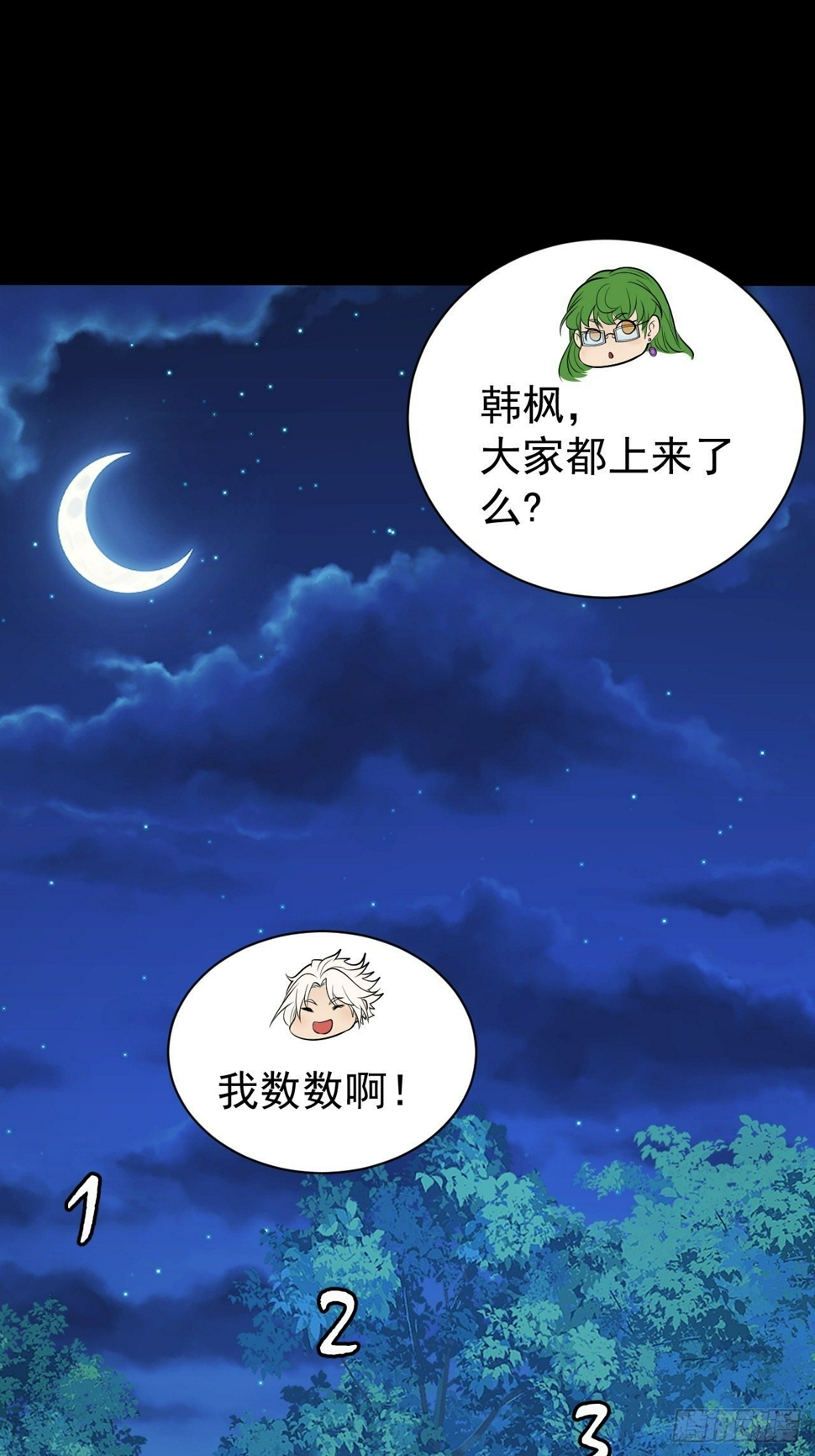 我需要一口毒奶漫画,能力觉醒的方法1图