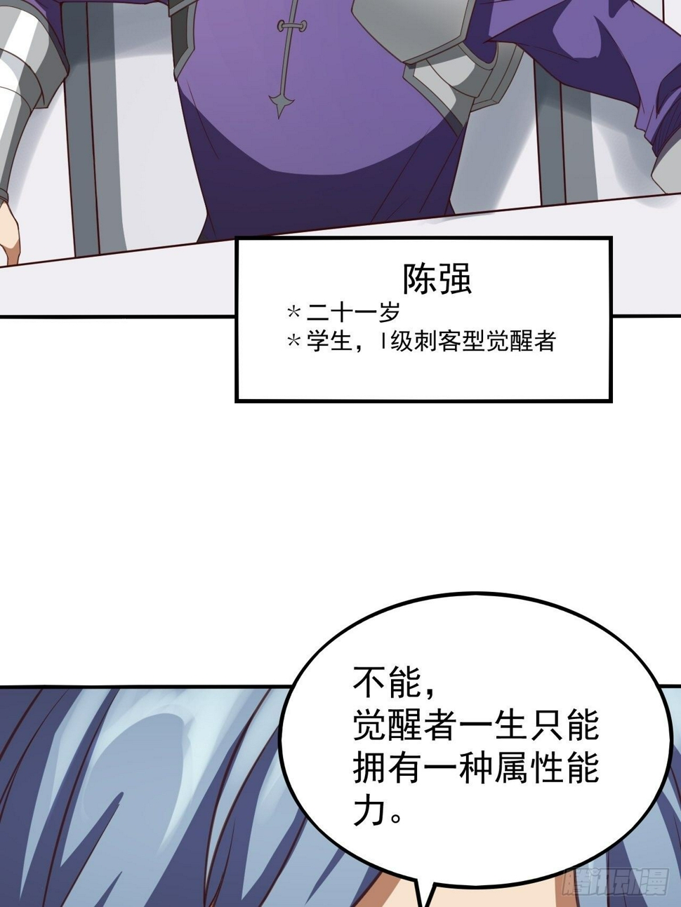我需要一口毒奶漫画,越受伤我越兴奋1图