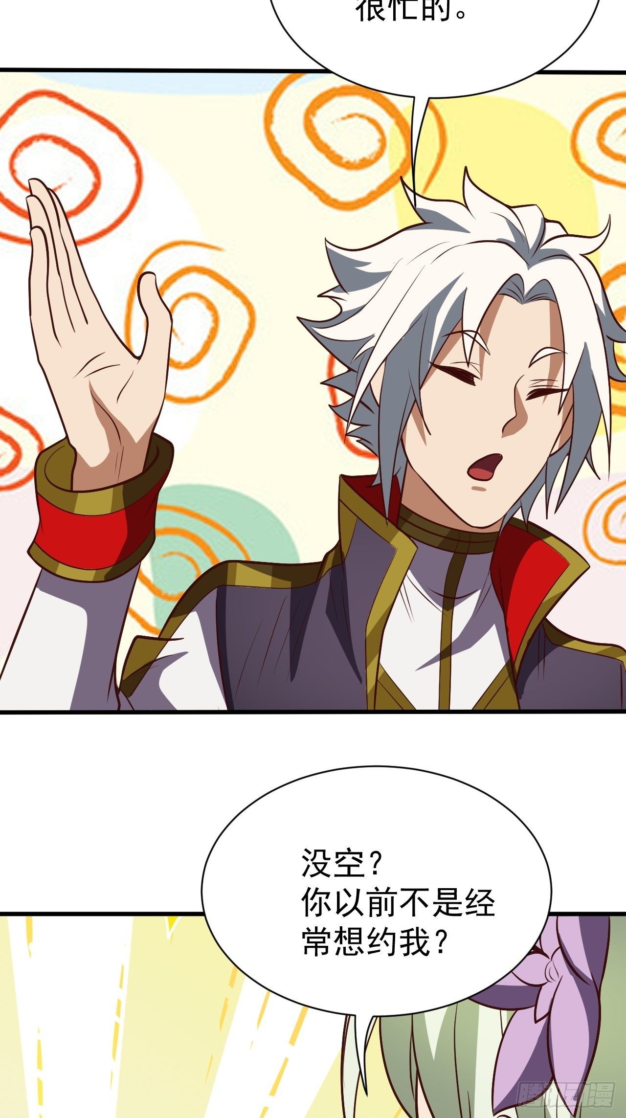 我需要一口毒奶漫画,美人计2图
