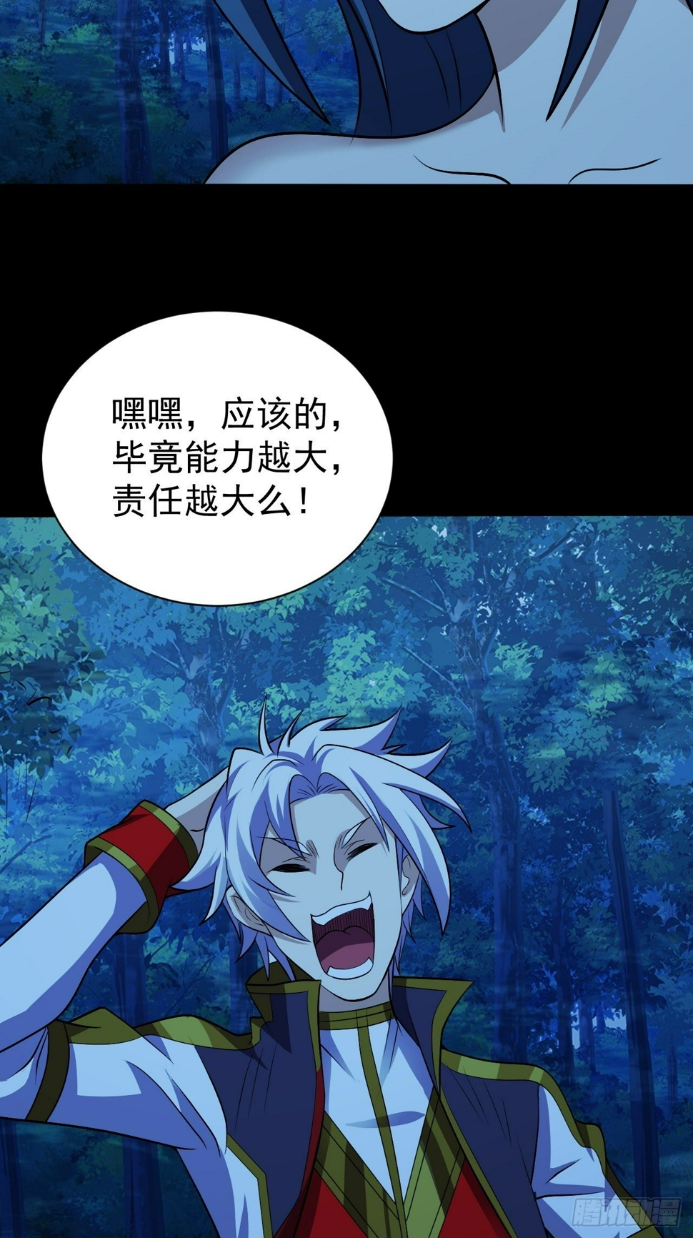 我需要一口毒奶漫画,能力觉醒的方法2图