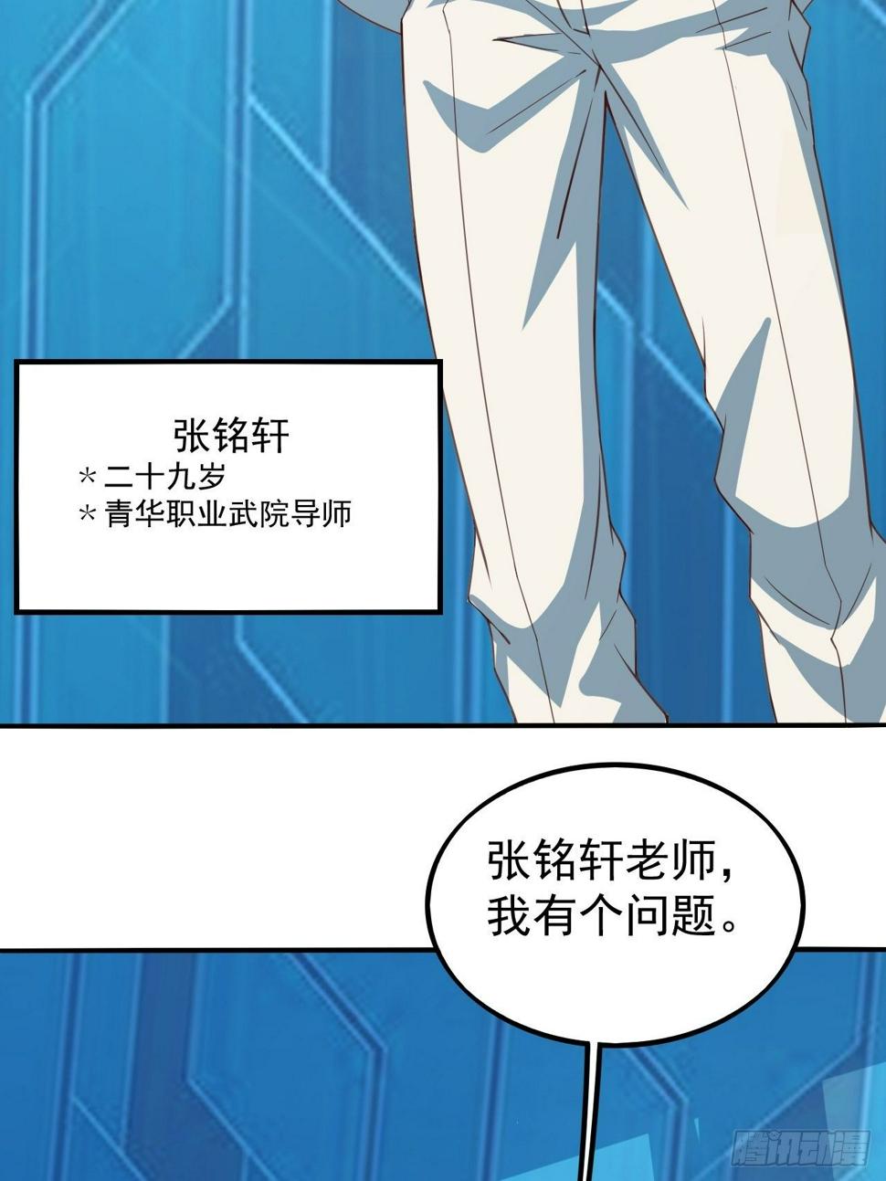 我需要一口毒奶漫画,越受伤我越兴奋2图