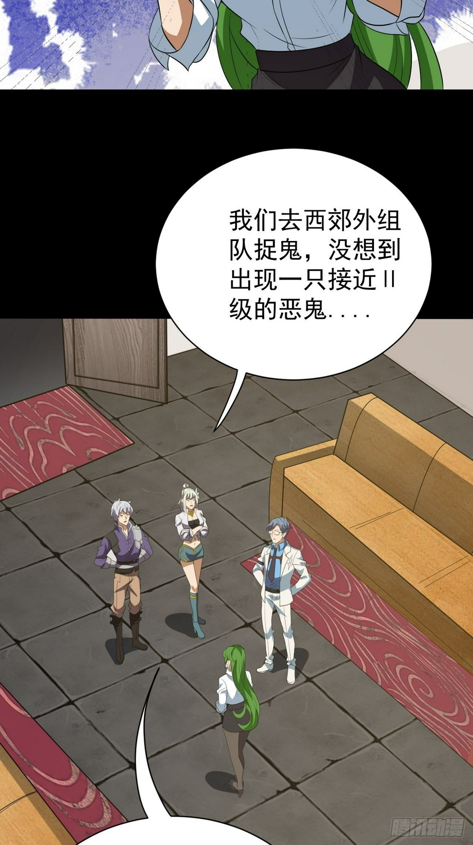 我需要一口毒奶漫画,死讯1图