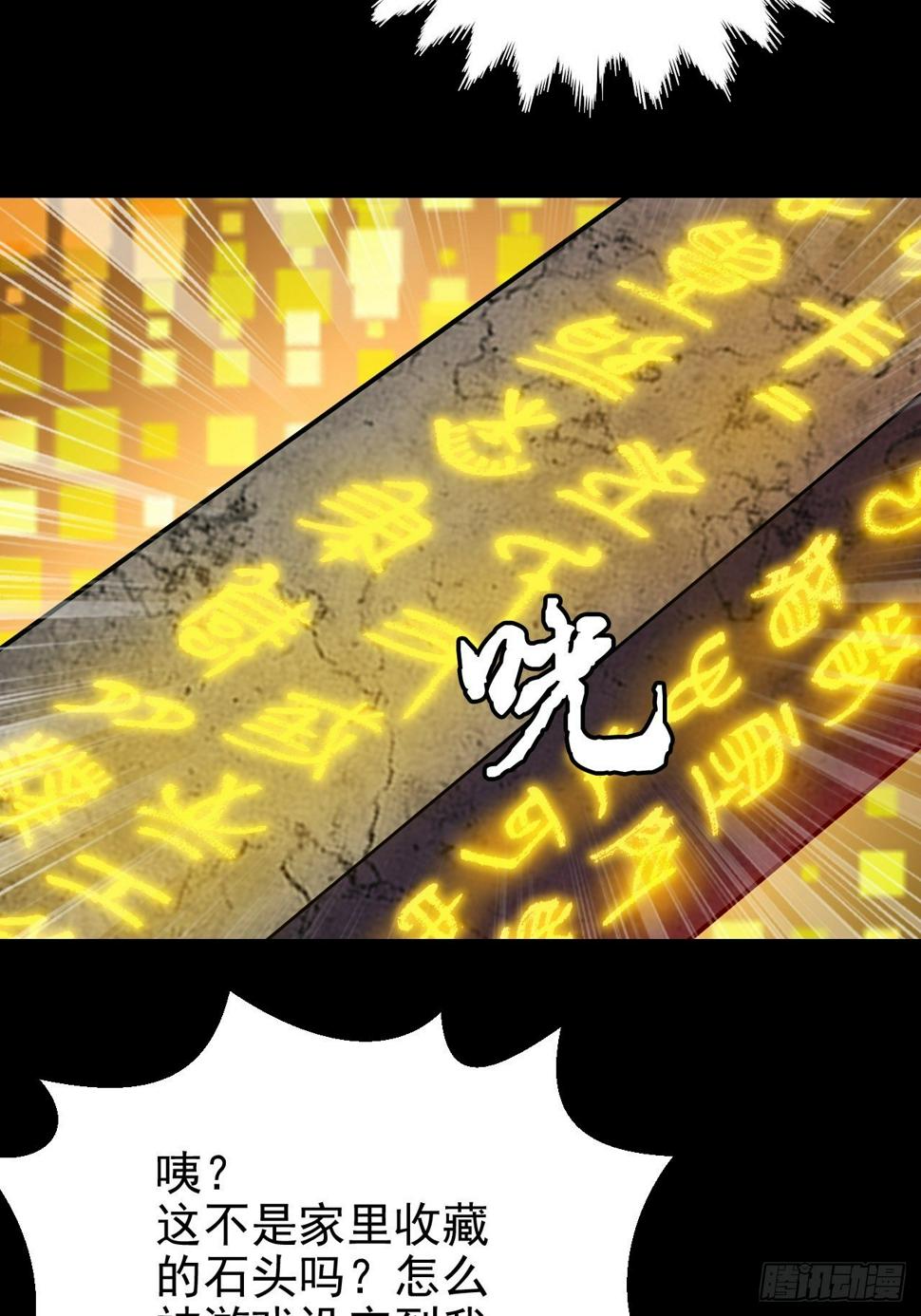 我需要一口毒奶漫画,我变成了游戏人物？2图