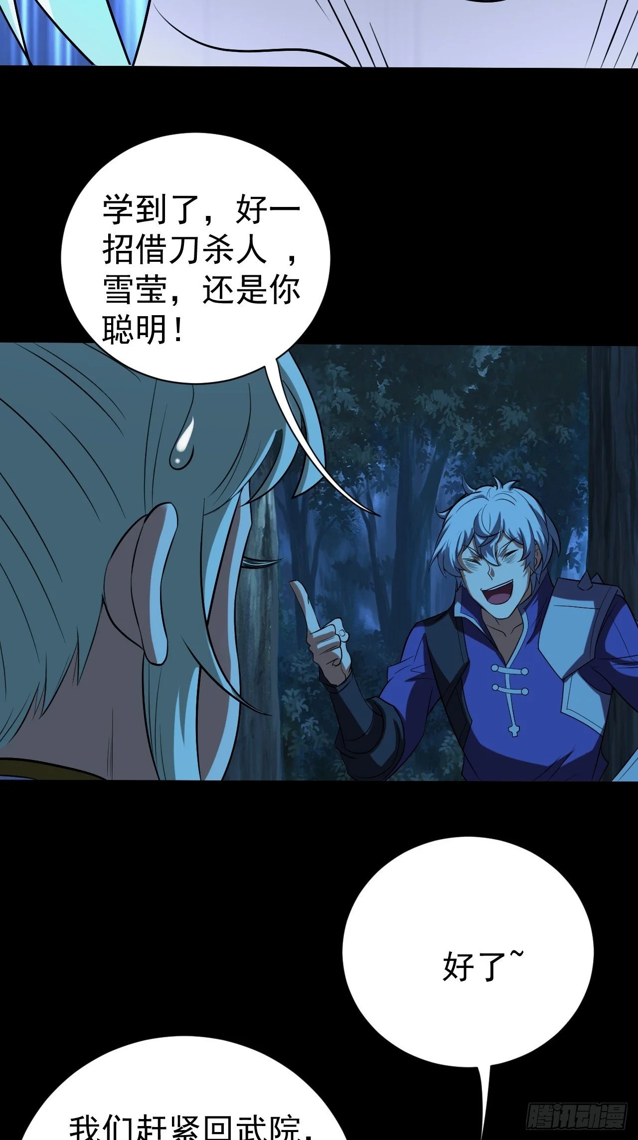 我需要一口毒奶漫画,鬼都知道攒“钱”1图
