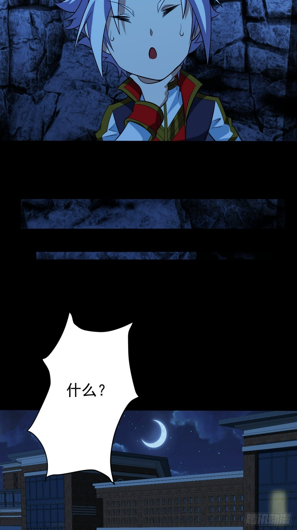 我需要一口毒奶漫画,死讯1图