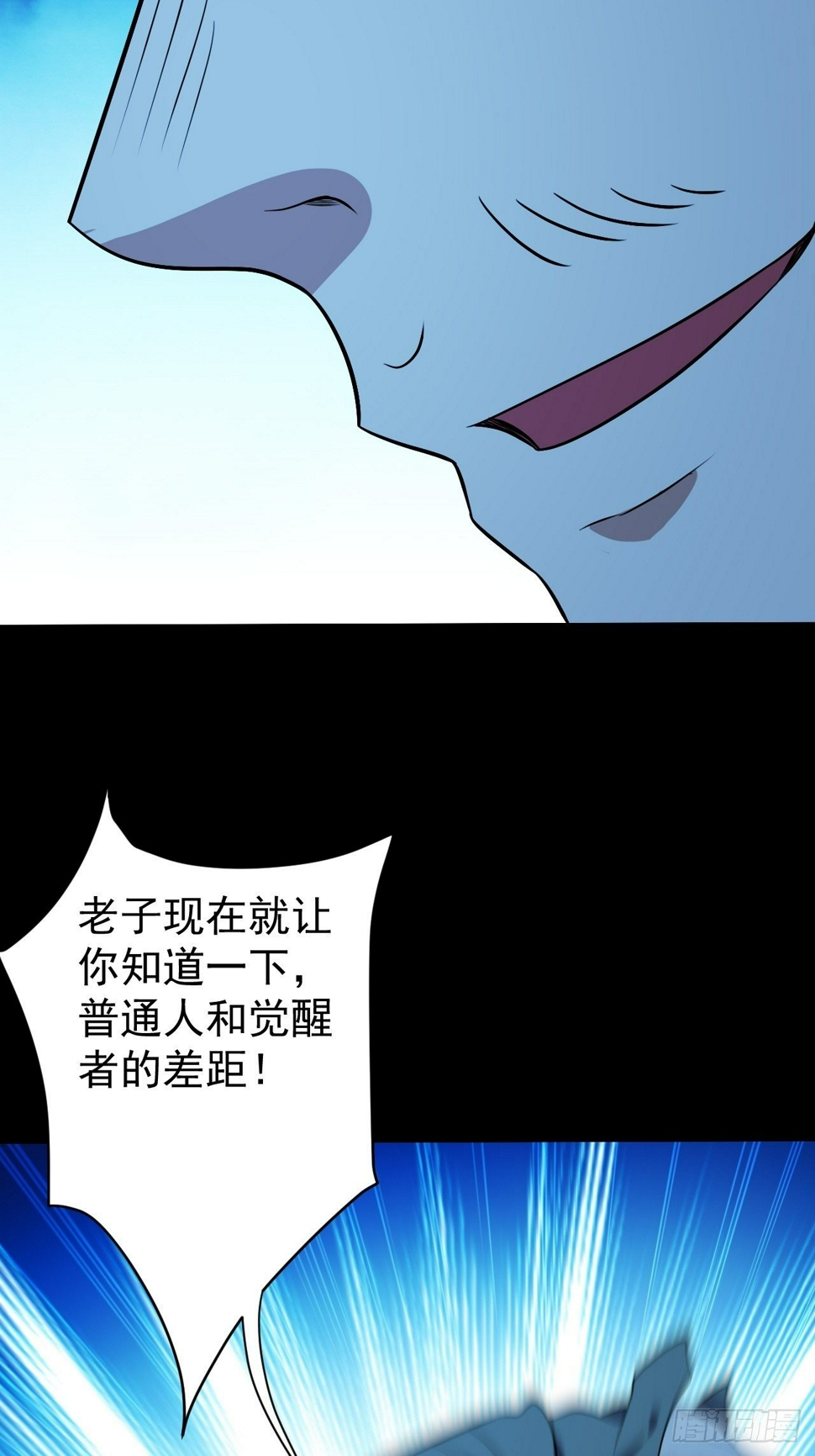 我需要一口毒奶漫画,死讯1图