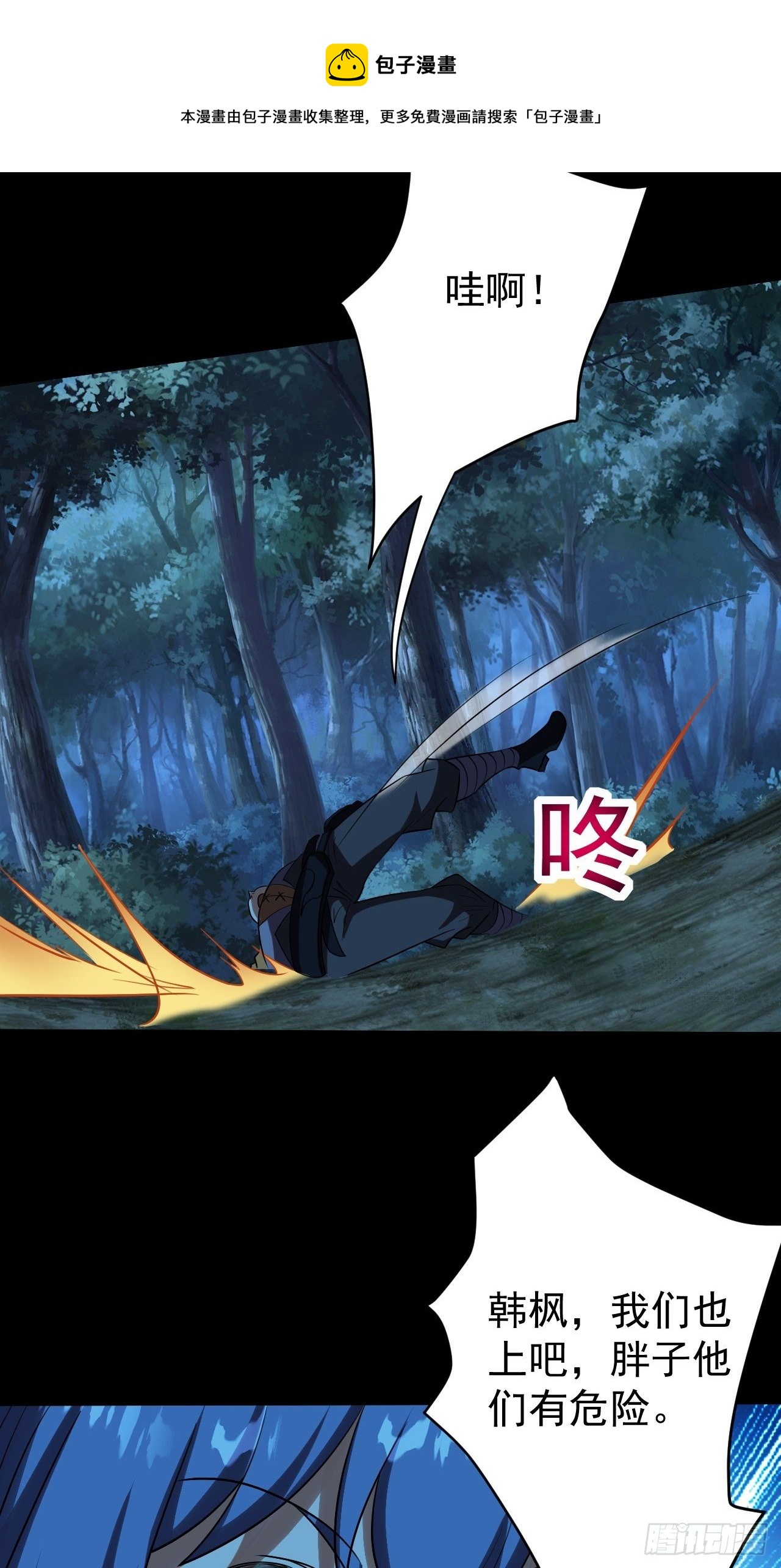 我需要一口毒奶漫画,困境2图