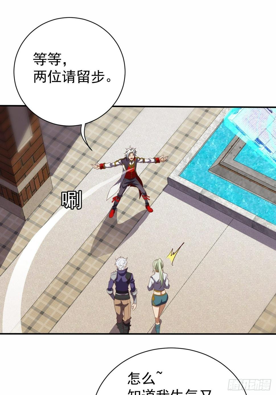 我需要一口毒奶漫画,游戏异世界？1图