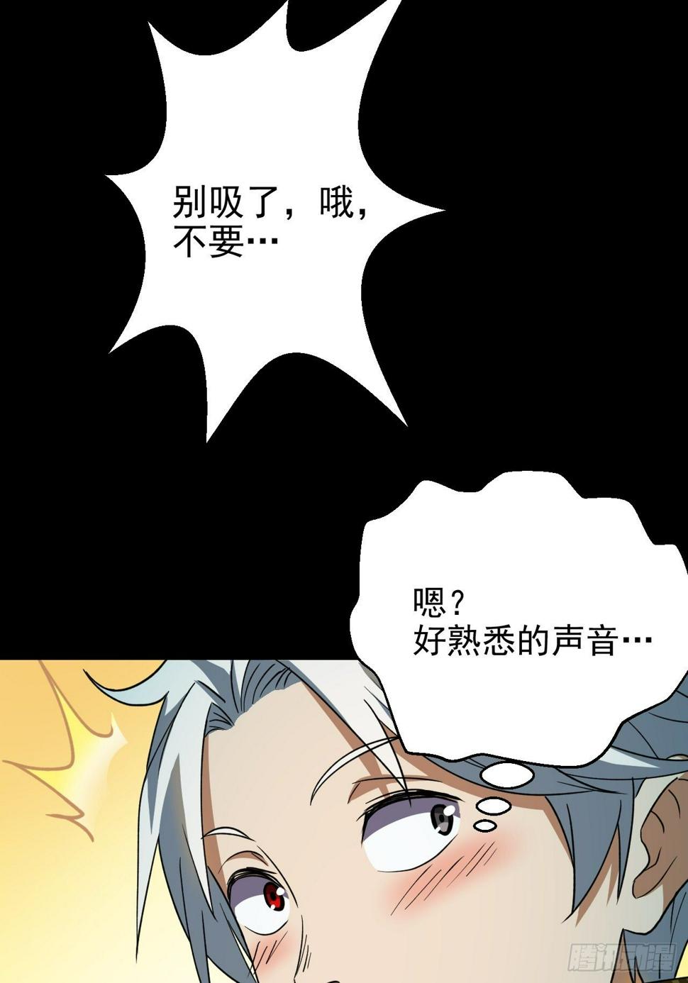 我需要一口毒奶漫画,我变成了游戏人物？2图