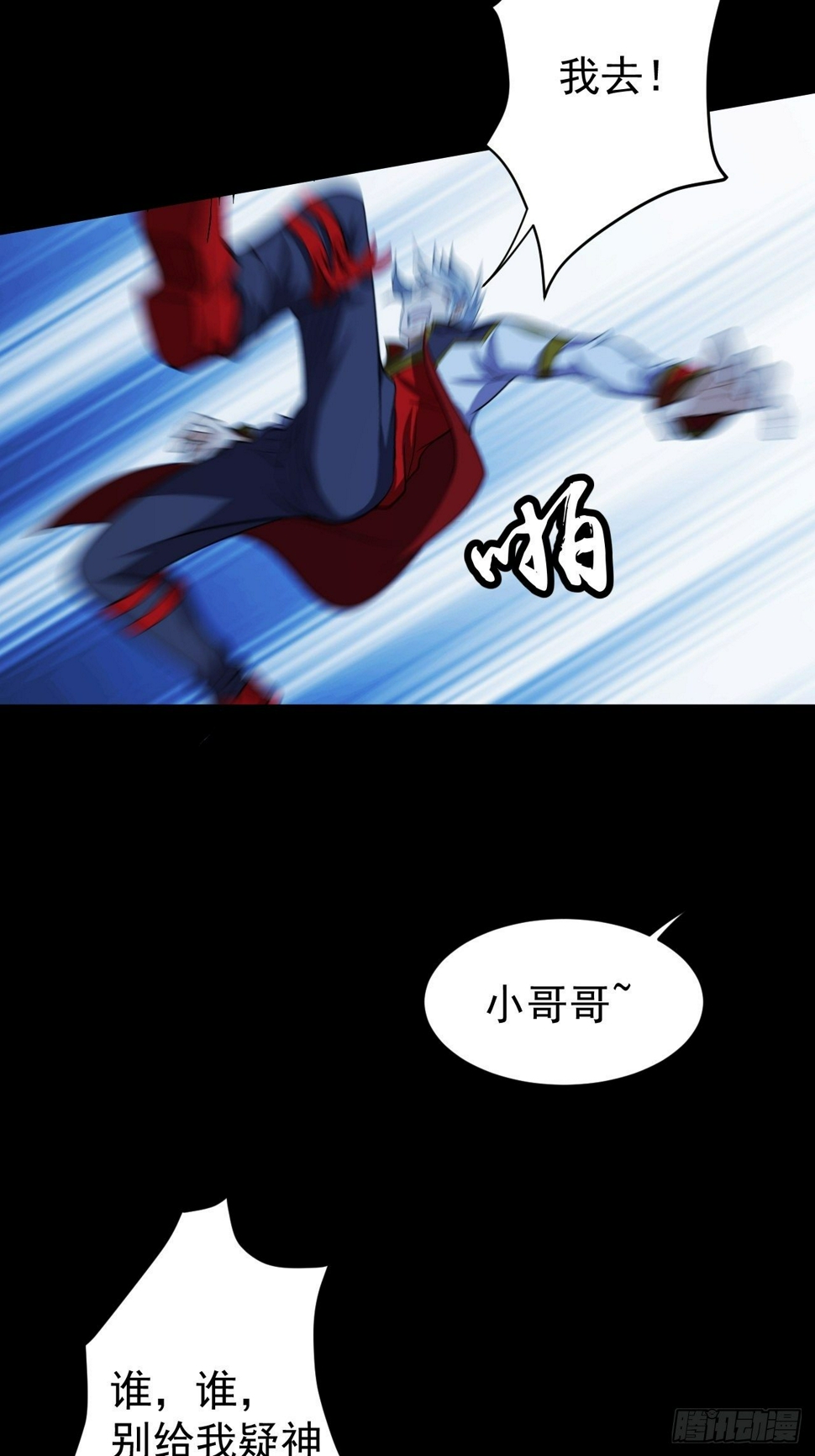 我需要一口毒奶漫画,神秘的小丫头1图