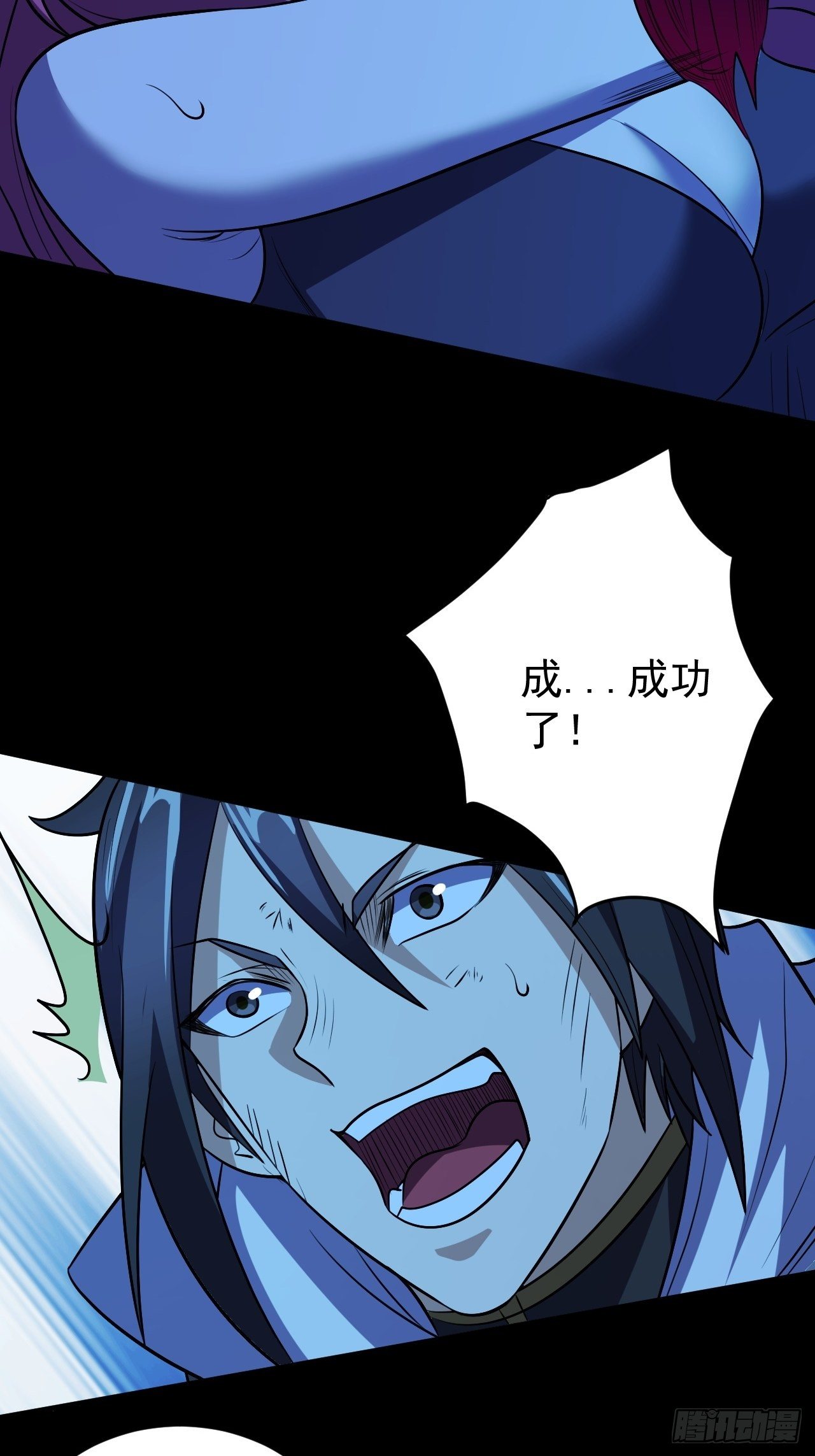 我需要一口毒奶漫画,决定帮一把2图
