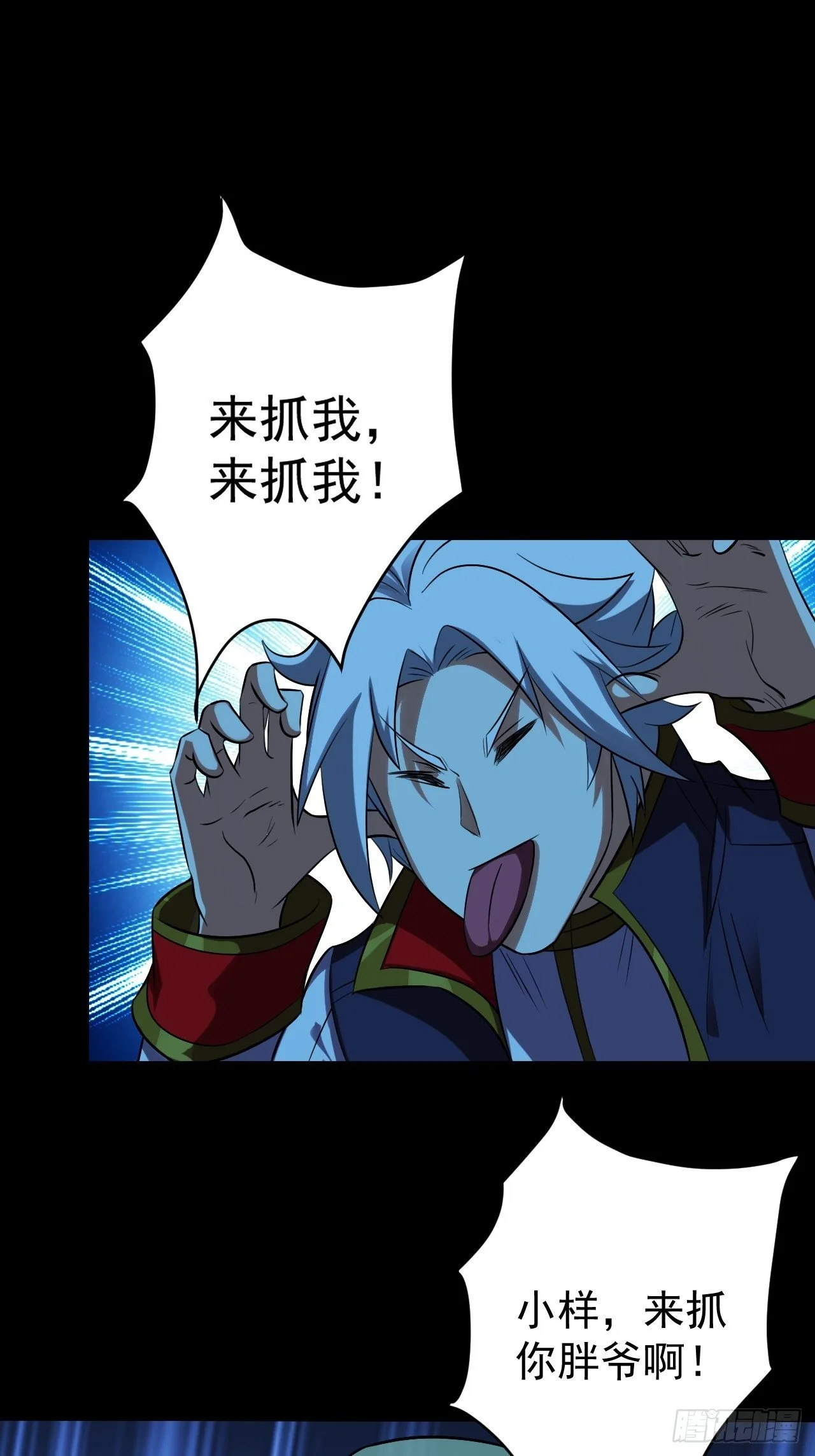 我需要一口毒奶漫画,鬼都知道攒“钱”1图