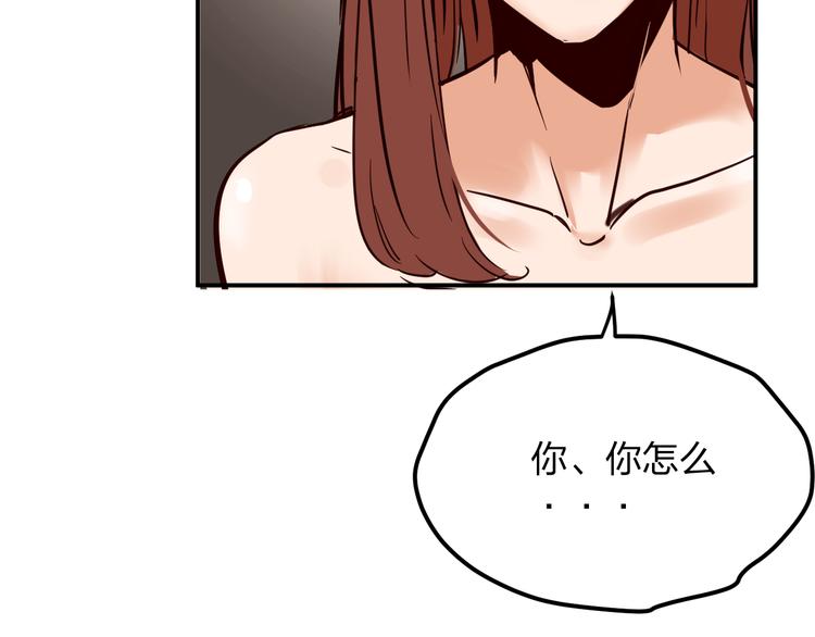 金钱至上漫画,第4话 你曾为爱情放弃过什么？2图