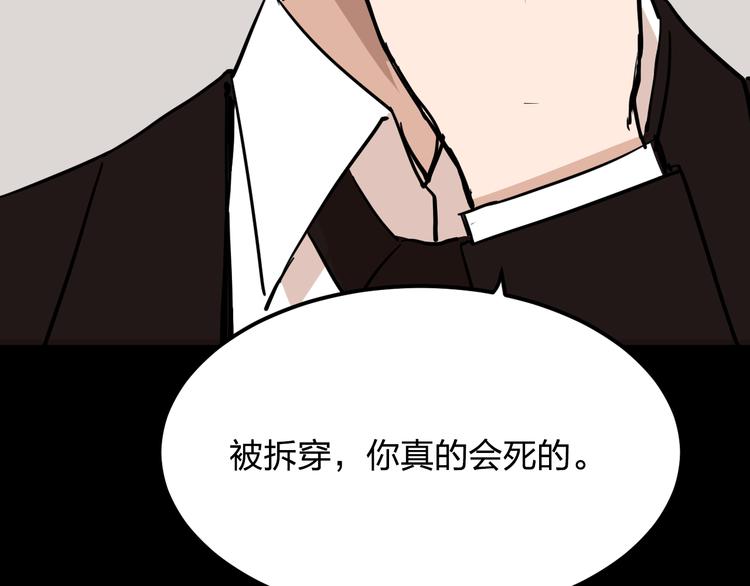 金钱至上漫画,第10话 钱比命重要？1图