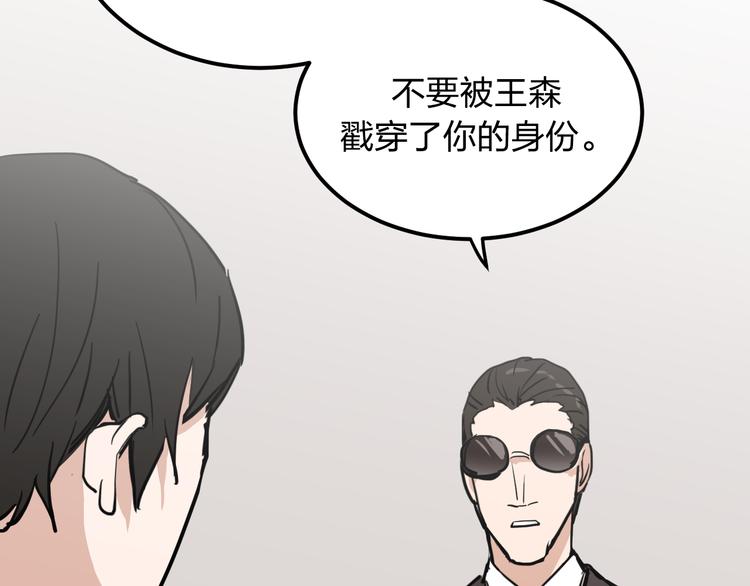 金钱至上漫画,第10话 钱比命重要？1图
