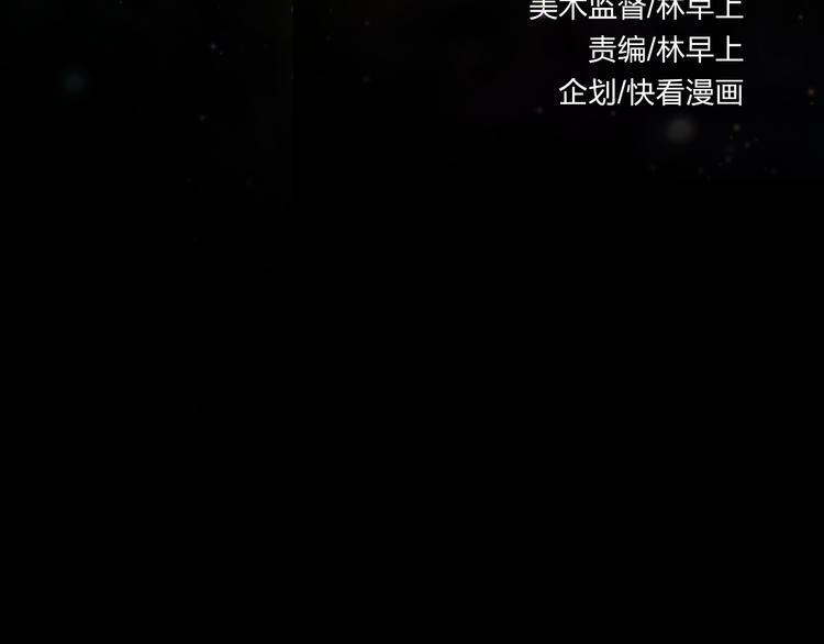 金钱至上漫画,第3话 娱乐公司的潜规则2图