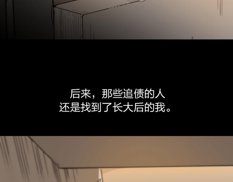 金钱至上漫画,第8话 我也是迫不得已2图
