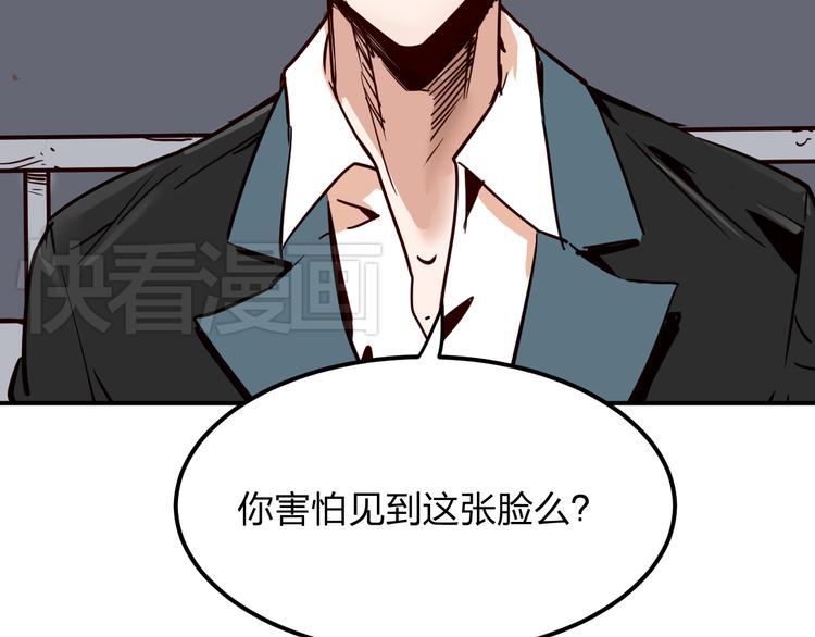 金钱至上漫画,第4话 你曾为爱情放弃过什么？2图