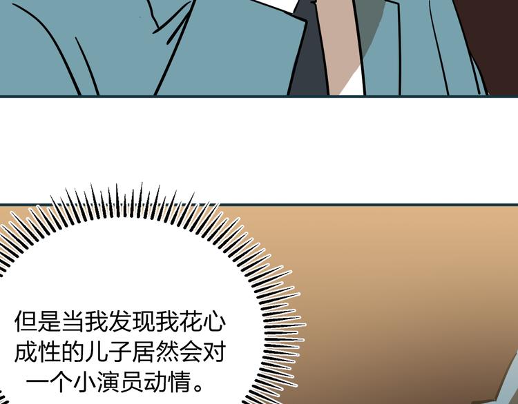 金钱至上漫画,第10话 钱比命重要？2图