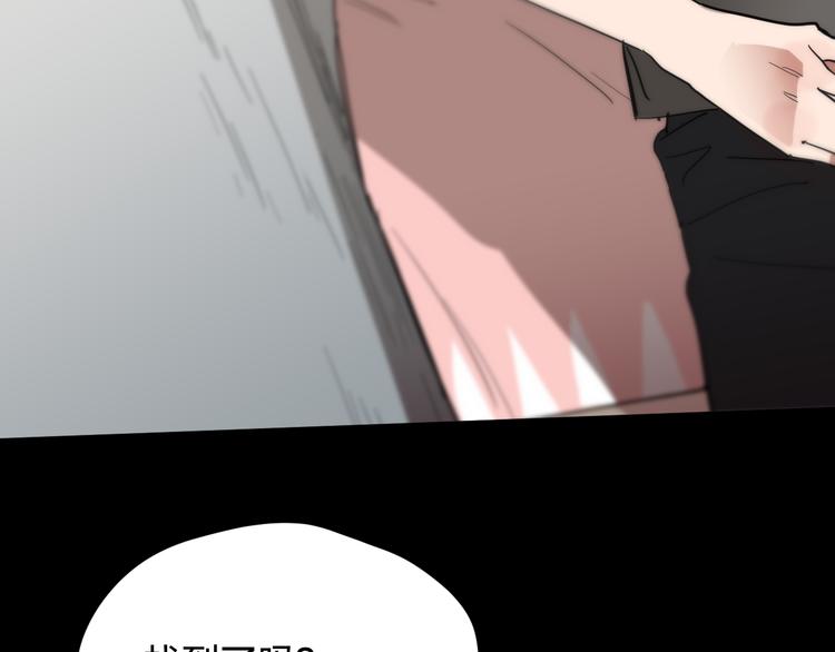 金钱至上漫画,第14话 幕后真相2图