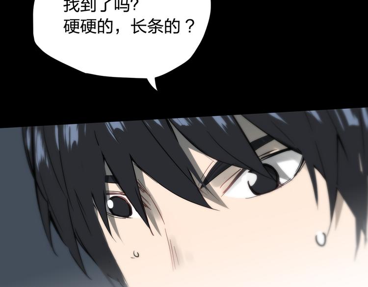 金钱至上漫画,第14话 幕后真相1图