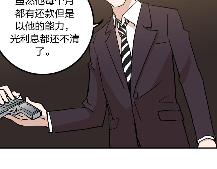 金钱至上的危害漫画,第10话 钱比命重要？1图