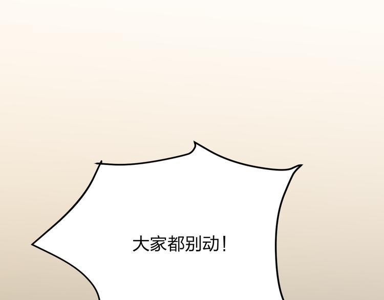 金钱至上漫画,第12话 被钱逼入了绝境1图