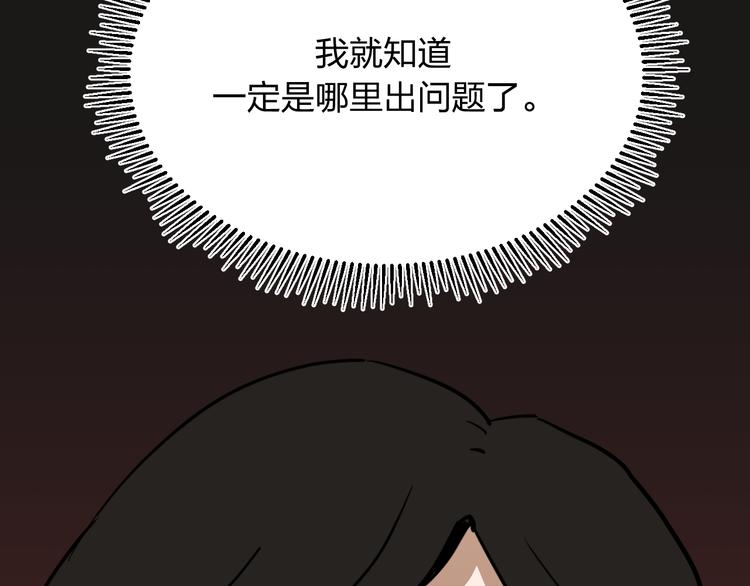 金钱至上漫画,第10话 钱比命重要？1图
