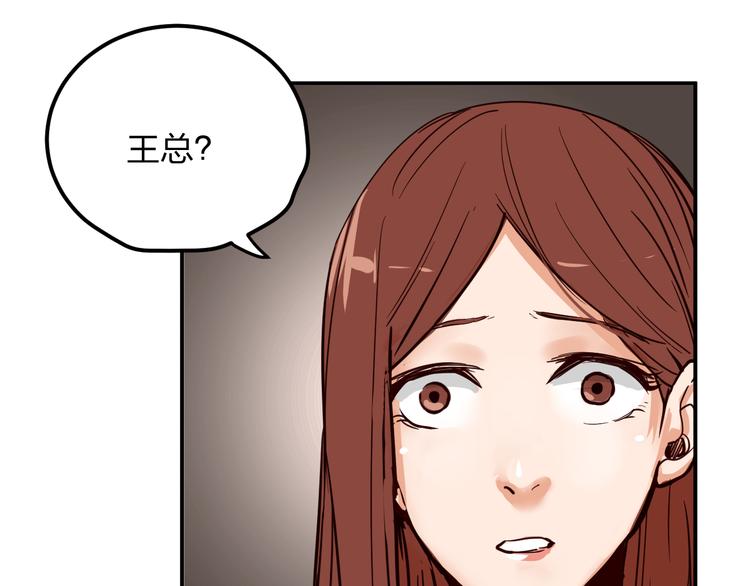 金钱至上漫画,第4话 你曾为爱情放弃过什么？1图
