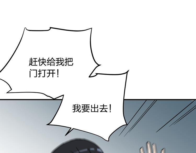 金钱至上漫画,第14话 幕后真相2图