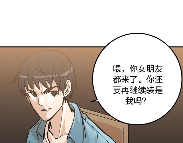 金钱至上的危害漫画,第10话 钱比命重要？2图