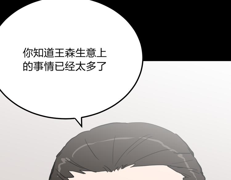 金钱至上漫画,第10话 钱比命重要？1图