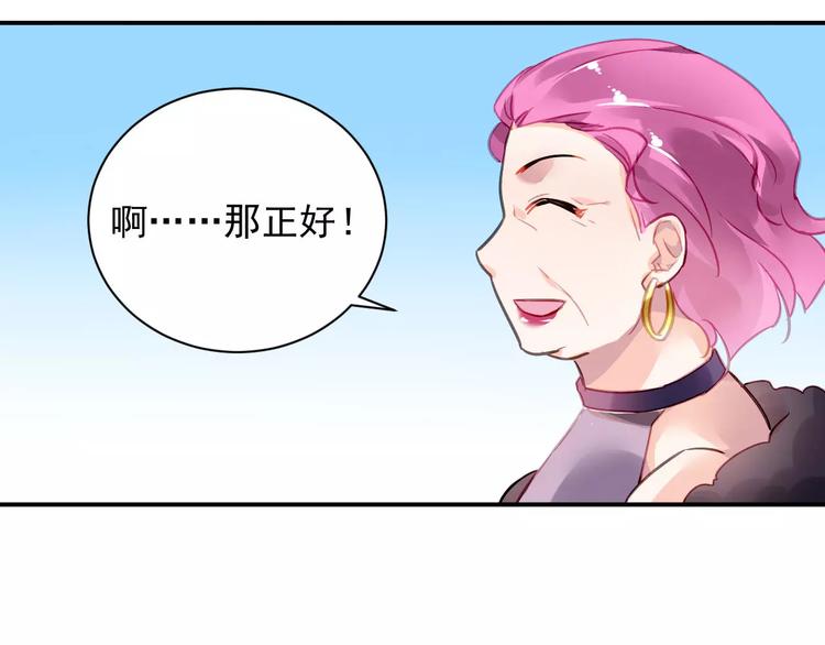 恶魔的耳朵漫画,第3话 他是神经病？！1图