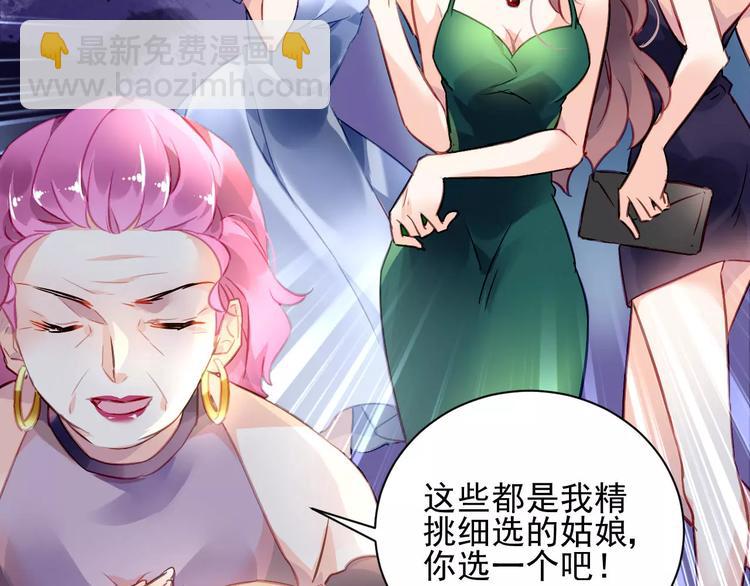恶魔的耳朵漫画,第3话 他是神经病？！1图