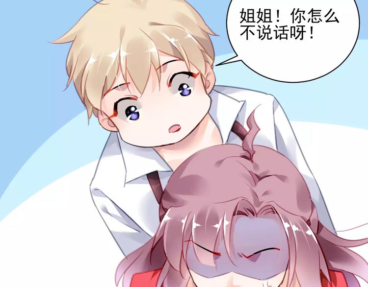 恶魔的耳朵漫画,第4话 她是我的女人！1图