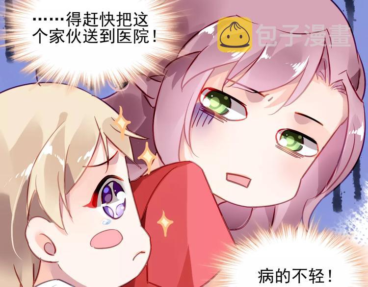 恶魔的耳朵漫画,第4话 她是我的女人！1图