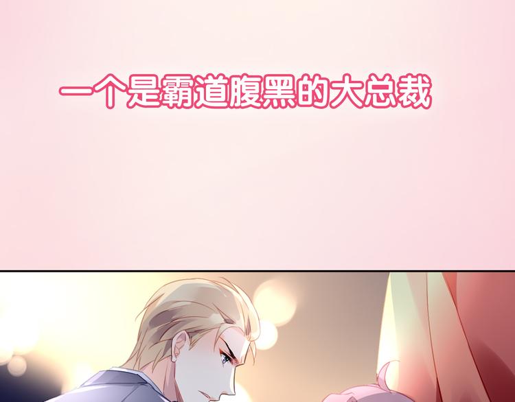 恶魔的耳朵漫画,序章 甜蜜的噩梦1图