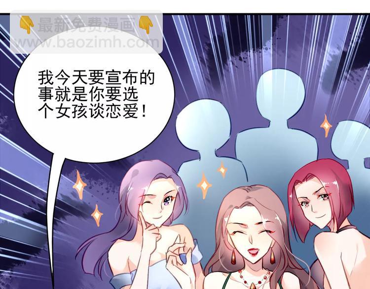 恶魔的耳朵漫画,第3话 他是神经病？！2图