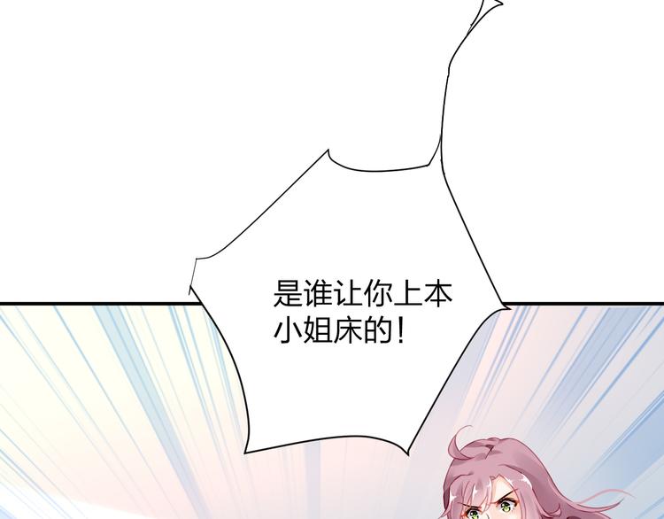 恶魔的耳朵漫画,第1话 遇见恶魔总裁2图