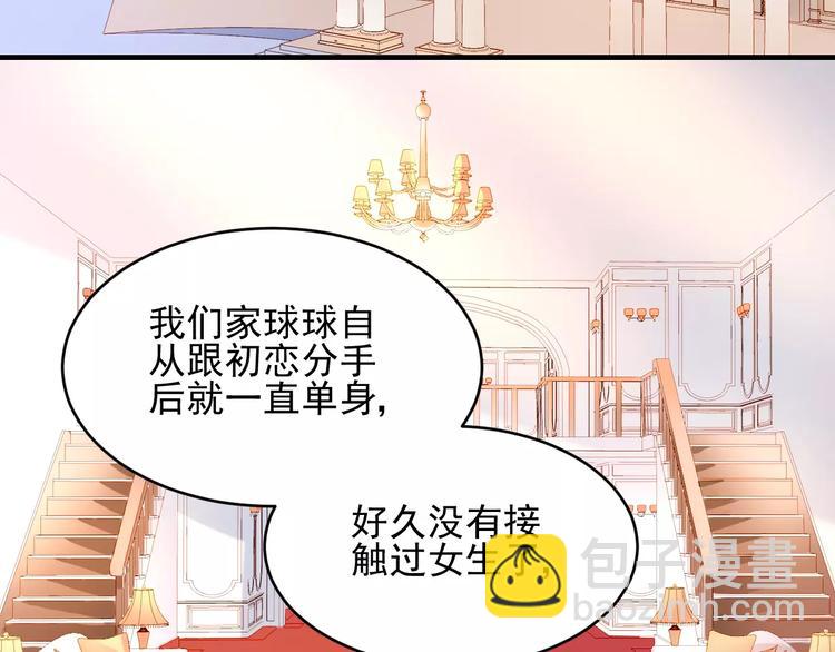 恶魔的耳朵漫画,第19话 大闹超市1图