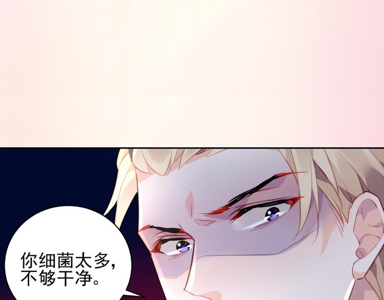 恶魔的耳朵漫画,序章 甜蜜的噩梦2图
