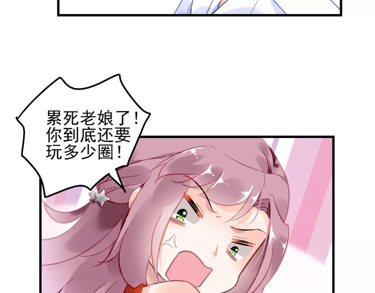 恶魔的耳朵漫画,第19话 大闹超市1图