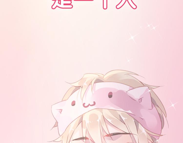 恶魔的耳朵漫画,序章 甜蜜的噩梦1图