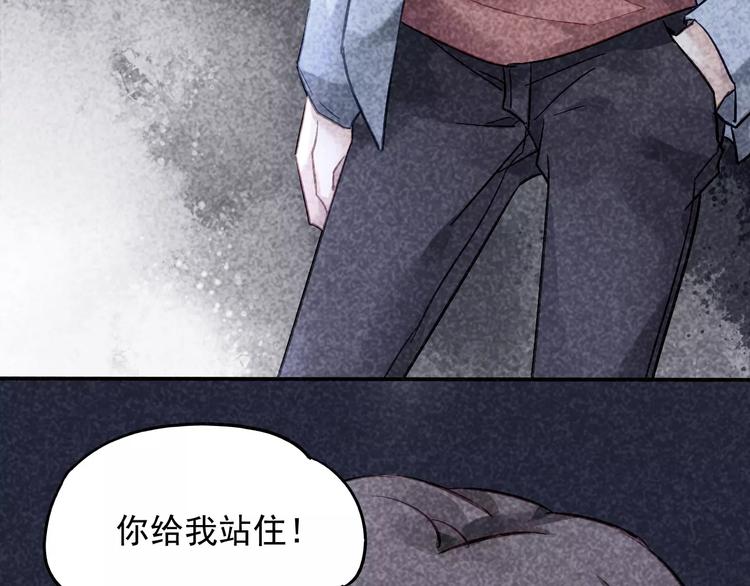 恶魔的耳朵漫画,第15话 受伤2图