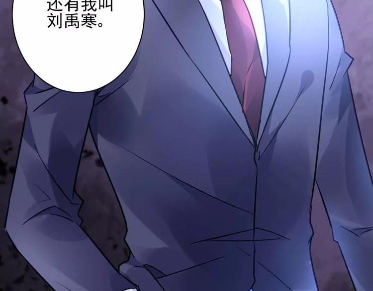 恶魔的耳朵漫画,第5话 你是我的1图